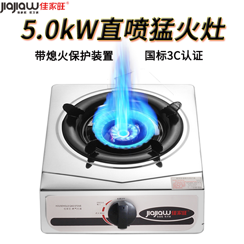 煤气灶单灶猛火燃气灶增压直喷煤气灶家用猛火灶超大火力天然气灶