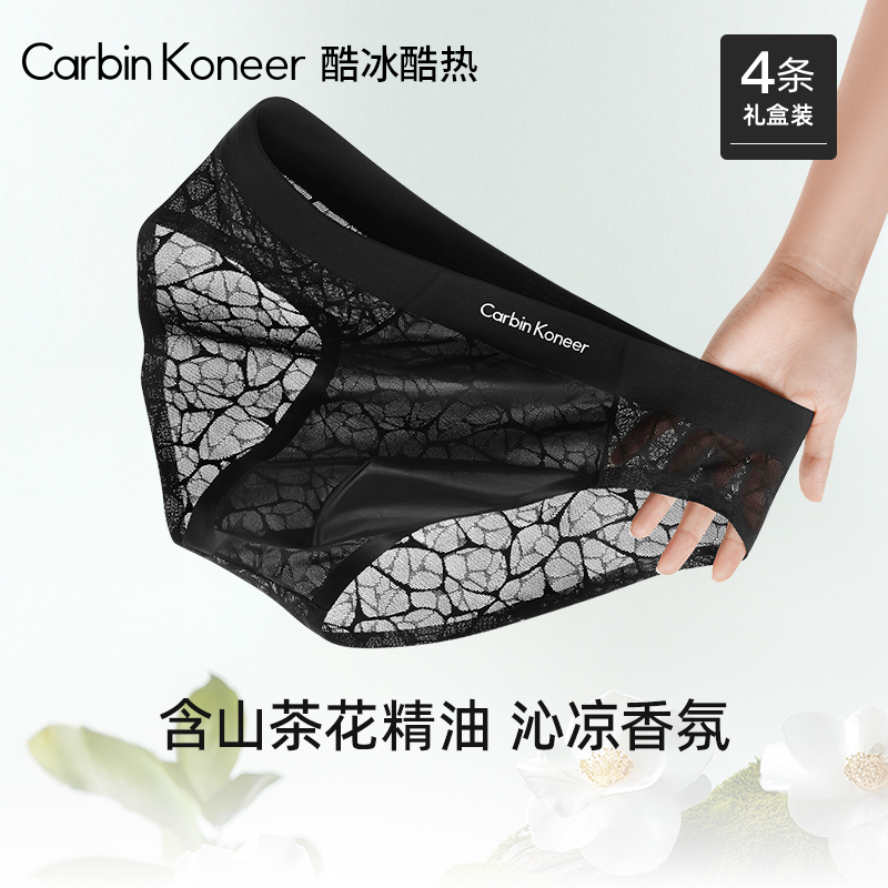 CarbinKoneer男士冰丝三角内裤男款性感透明无痕透气短裤2025新款