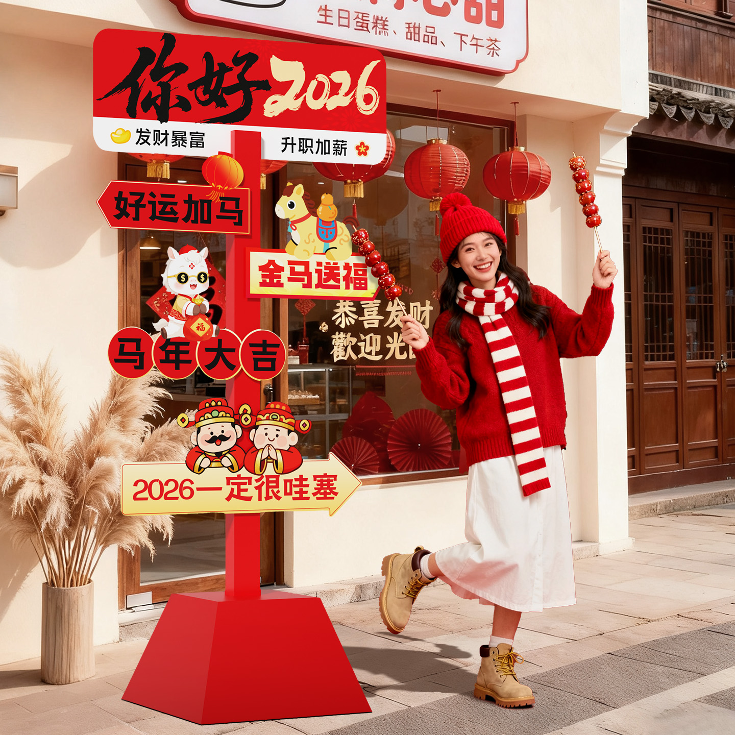 2026迎新年装饰品氛围场景布置马年拍照相框打卡立牌kt展板背景墙