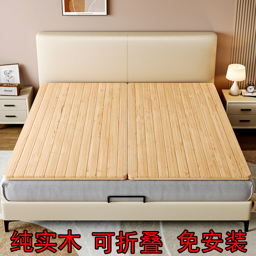 【全实木】护腰床板骨架木板硬板床垫折叠软床变硬护腰护脊椎神器