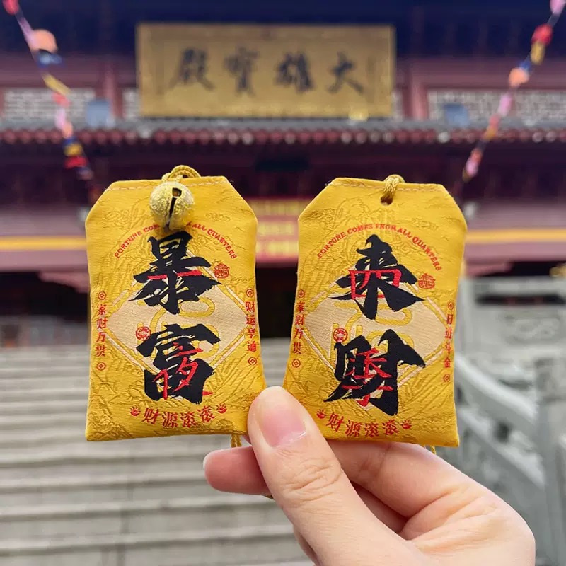 【北高峰直发】财源滚滚五福临门风格随身包包挂饰礼物