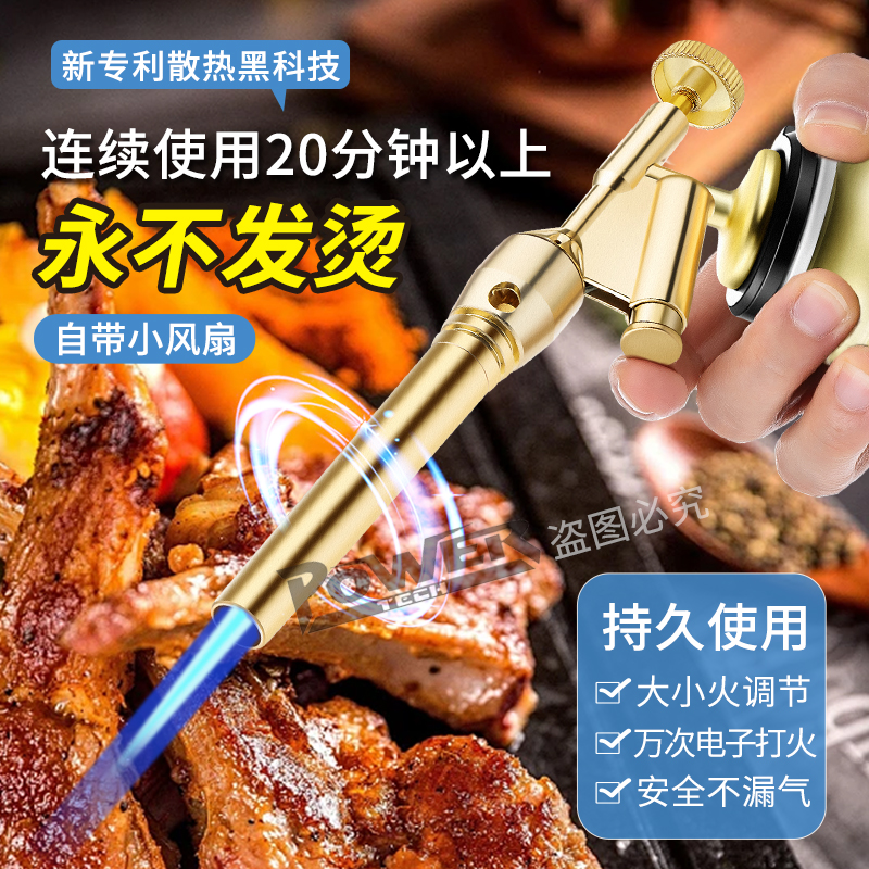 全新加固久烧不烫手喷枪烧猪毛烧烤点碳卡式喷火枪金属户外露营