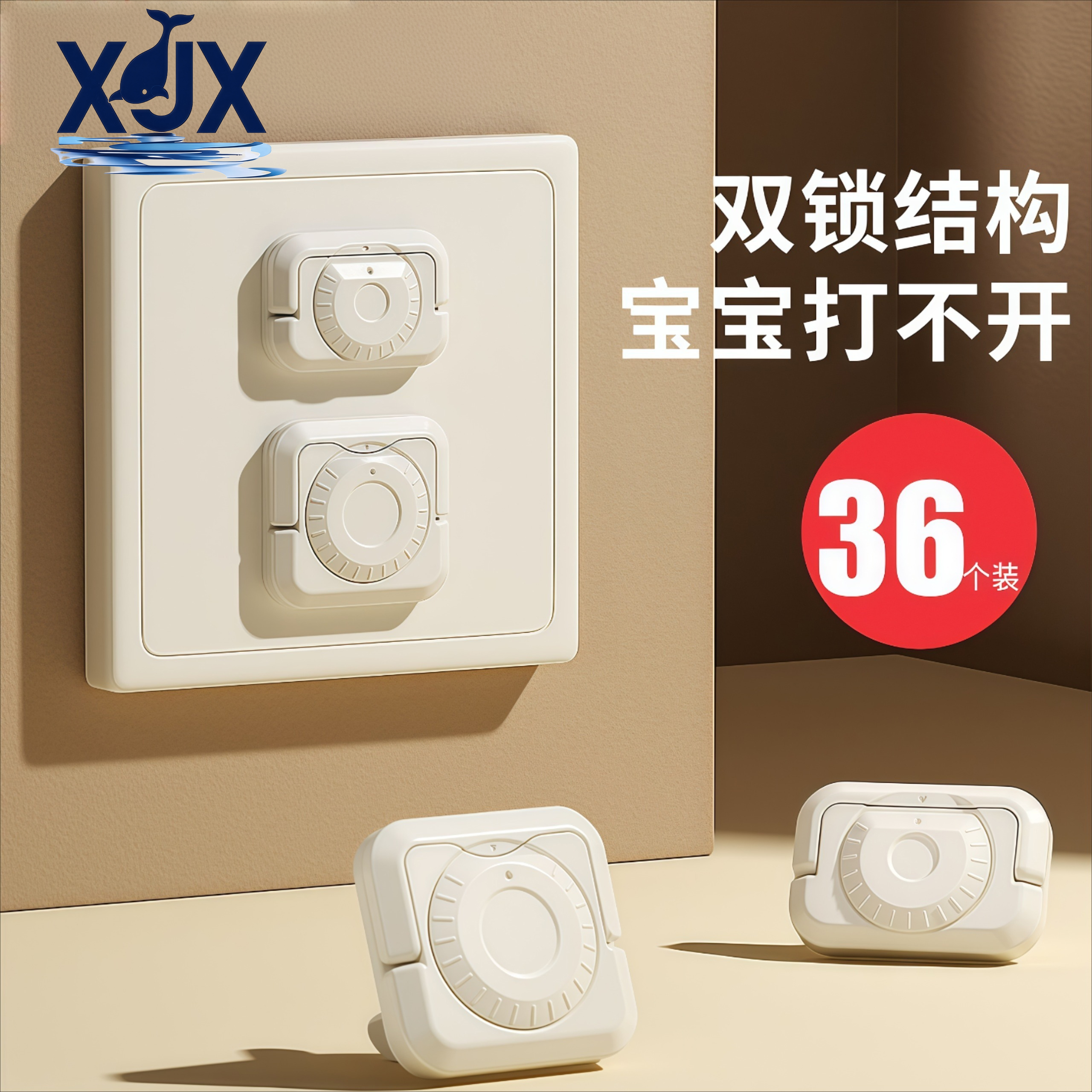 儿童防电触电保护盖开关插头插座插孔安全塞插座保护盖儿童防触电