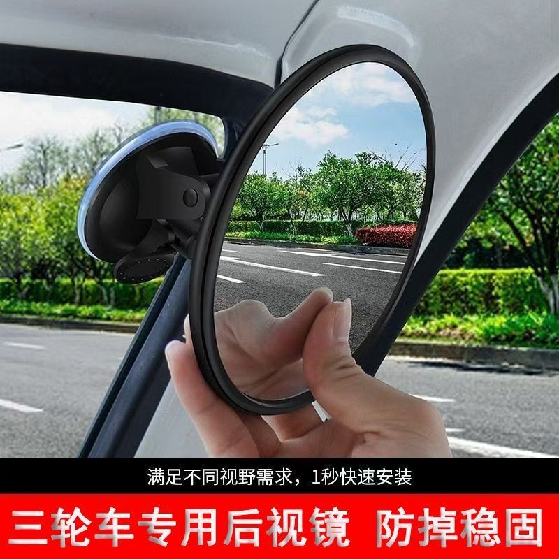 三轮车快递车汽车电内倒车后排观察镜吸盘式大视野后视镜通用S