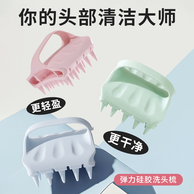 左小妆弹力硅胶洗头梳镂空按摩头皮清洁不伤发洗头神器解压顺发