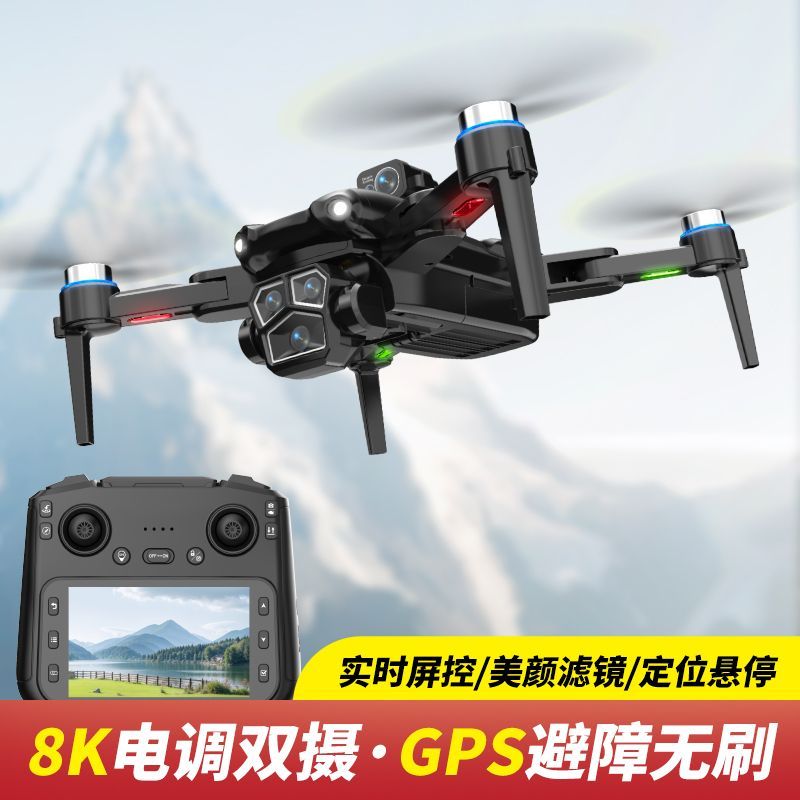 星控智能用品无人机遥控高清专业航拍8K成人版避障专业航拍机器