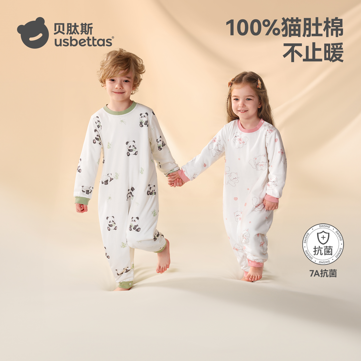 贝肽斯儿童宝宝连体衣夹棉睡衣秋冬宝宝猫肚棉儿童云朵棉家居服