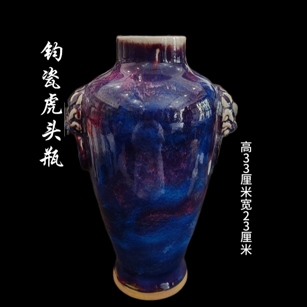 煤烧钧瓷精美益兽瓶