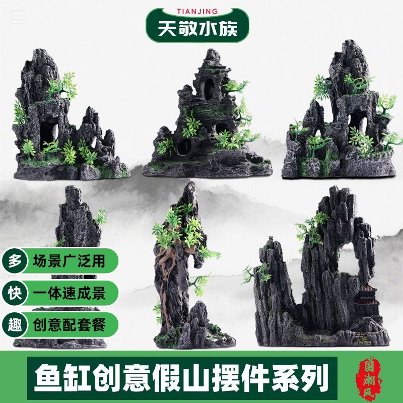 鱼缸假山造景水族仿真石仿草鱼虾装饰品躲避洞树脂家用造景摆件