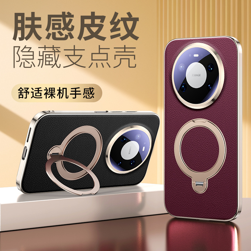 适用华为Mate80手机壳Mate80proMax素皮旋转支架Mate70全包防摔壳