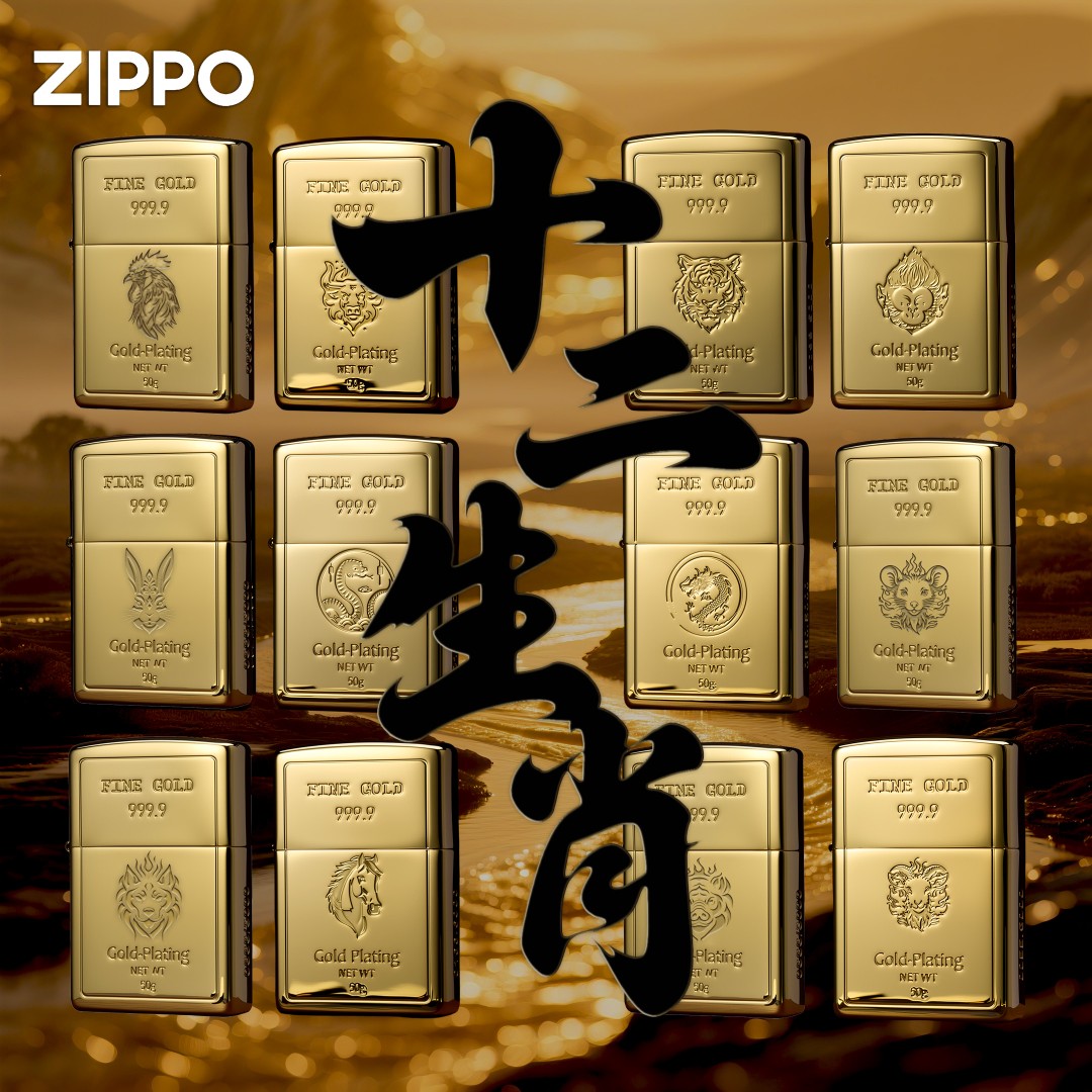 ZIPPO/之宝美国官方正品爆款生日礼物镀金十二生肖送男士DYH1X1