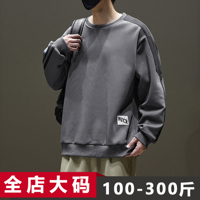 大码上装男卫衣外套2026新款男士宽松休闲胖子加肥加大280斤男装