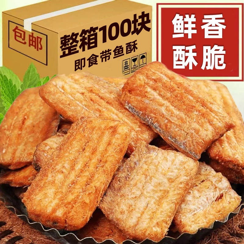 香酥带鱼酥即食鱼块香辣非油炸小鱼仔大鱼排网红零食休闲食品批发