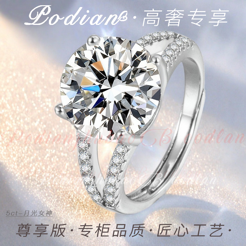 【2025新款-高奢】轻奢时尚鸽子蛋5ct-订婚结婚经典戒指月光☆