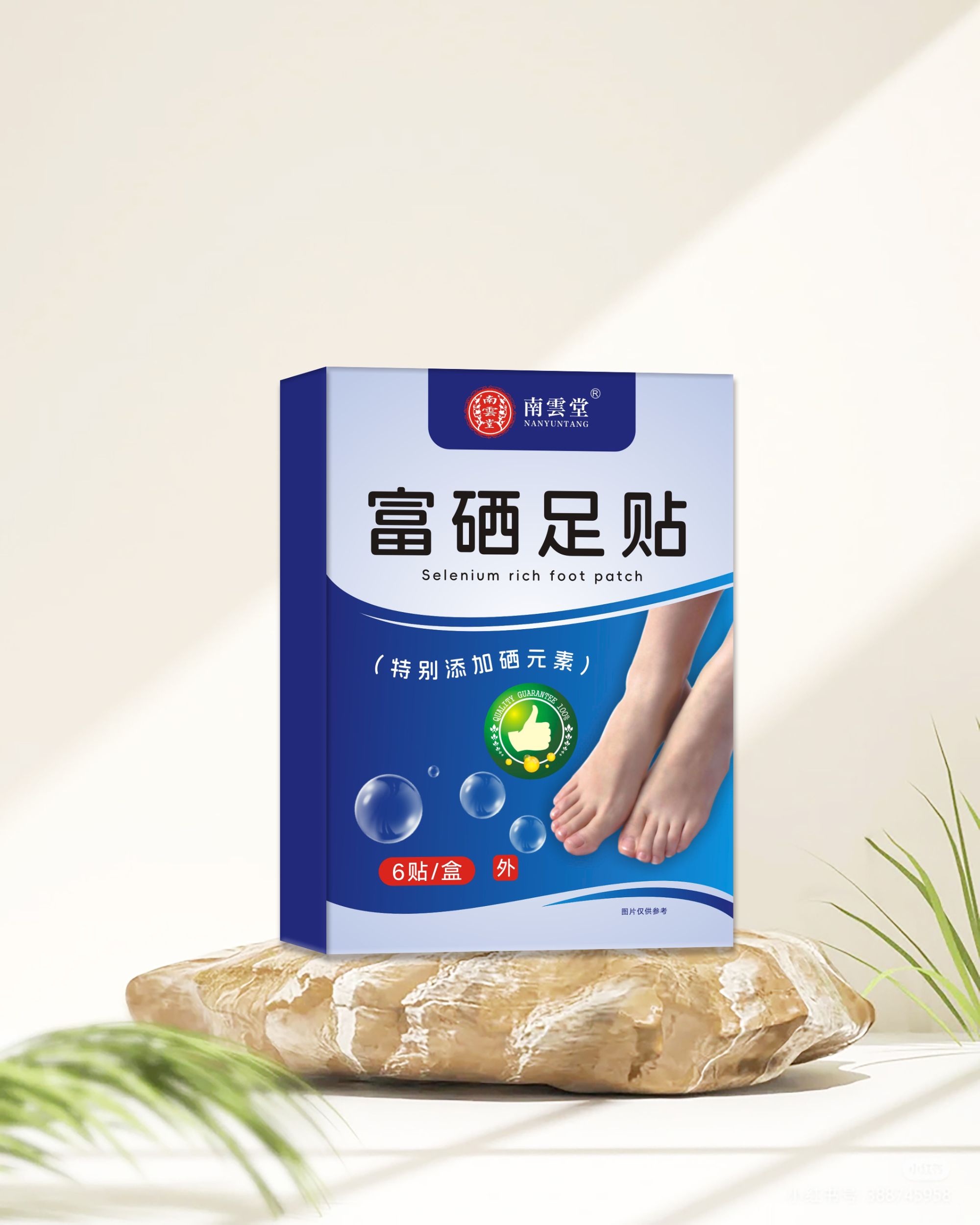 【推荐】【南雲堂富硒足贴】L