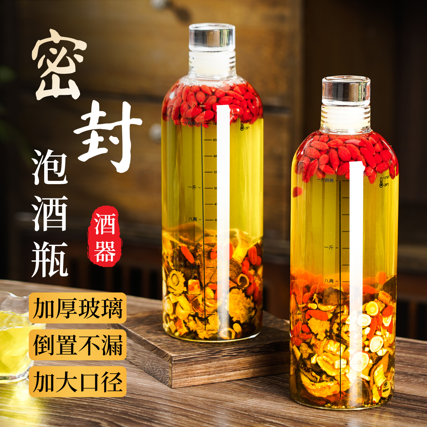 玻璃酒瓶子空瓶高档加厚长期存酒泡药酒专用酒壶密封储酒分装容器