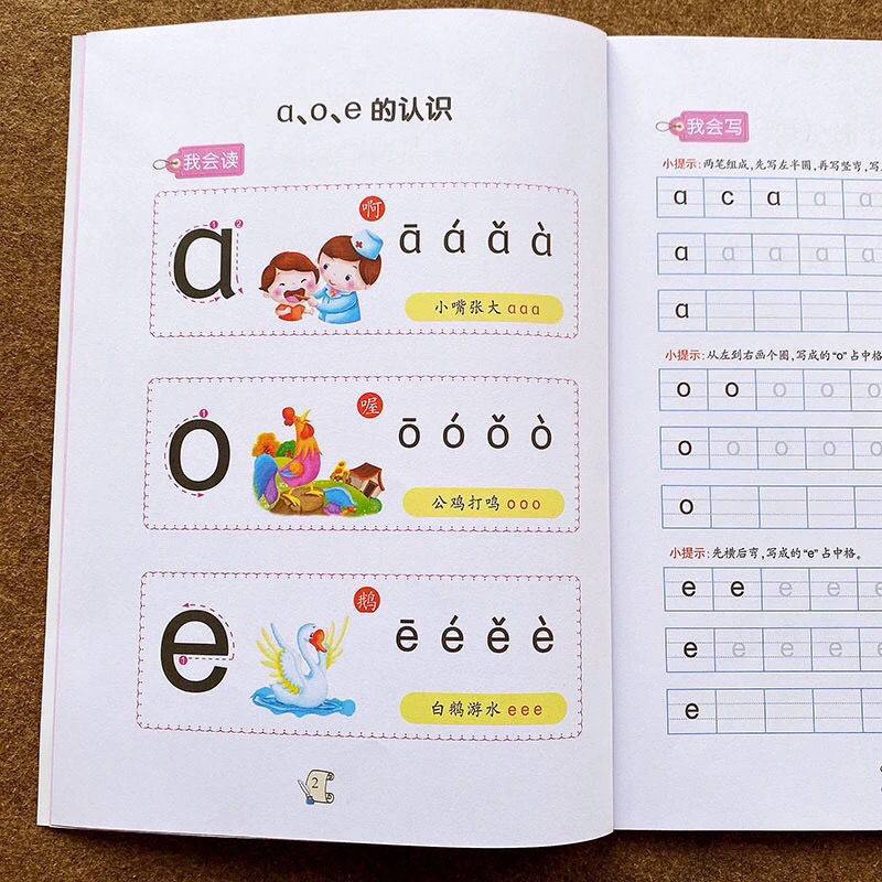 幼小衔接拼音拼读教材儿童学前大班汉语拼音声韵母描红本练习题