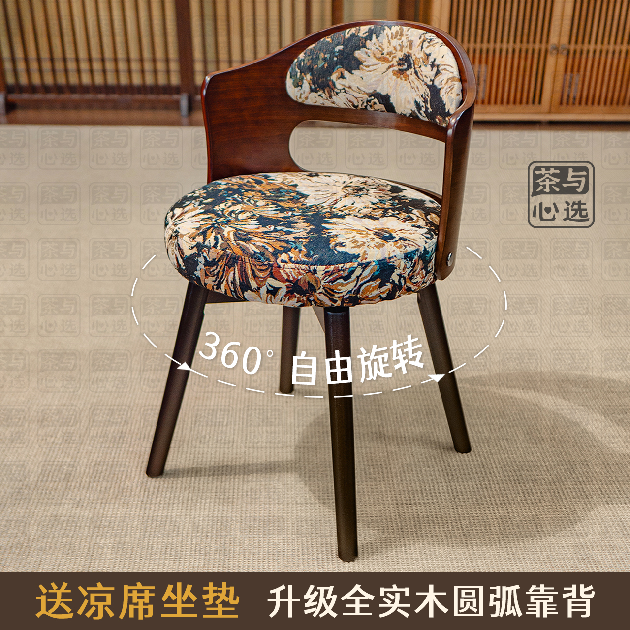 赠坐垫【太阳花餐椅】实木靠背椅中式旋转椅布艺人体工学餐桌学习椅