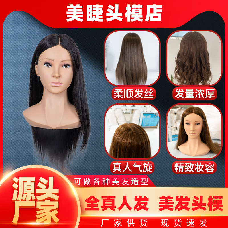 全真发带肩膀头模化妆编发盘发烫染吹精剪练习饰品展示假发模特头