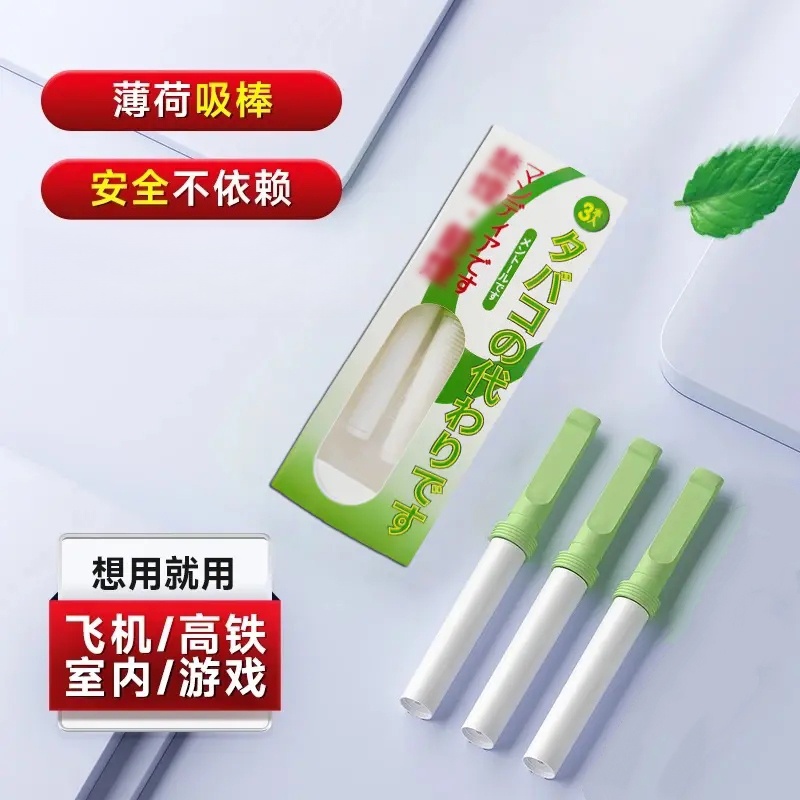 正品便携吸棒薄荷味清凉代替品缓解辅助