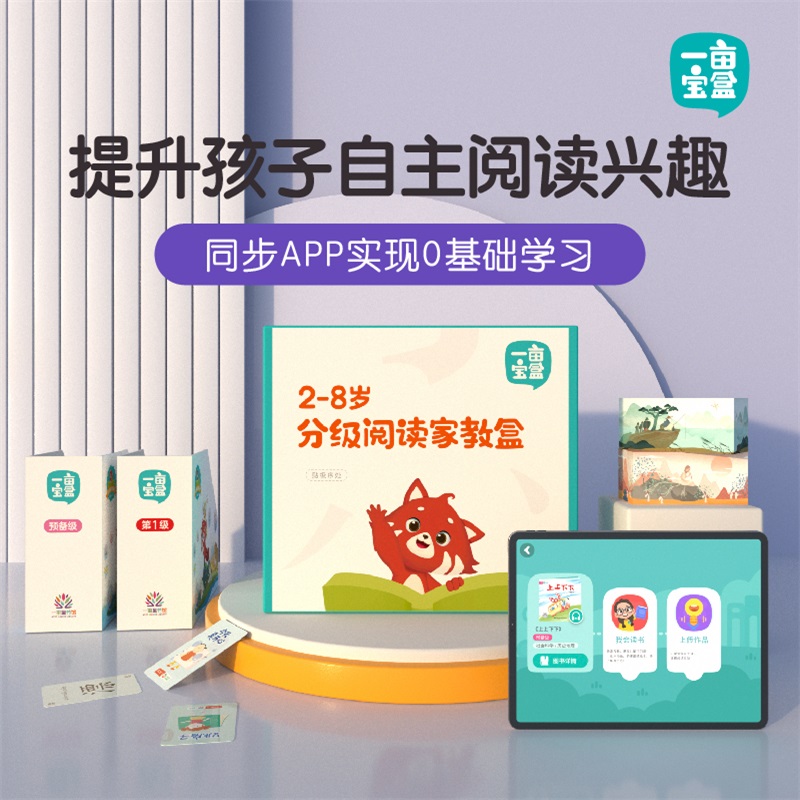 一亩宝盒分级阅读“牛津树”3-6岁儿童启蒙早教益智书识字启蒙