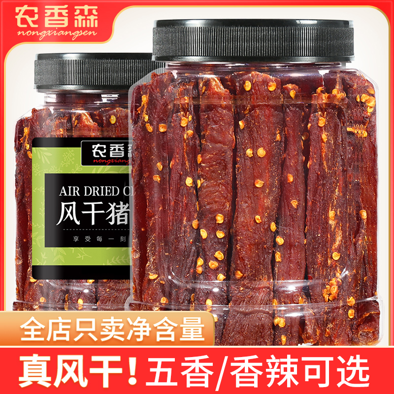 猪肉干解馋办公室零食香辣味风干肉新鲜食用鲜肉手撕麻辣味方便