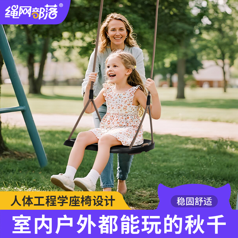 儿童秋千室内户外注塑秋千成人阳台庭院悬挂荡秋千板吊椅秋千