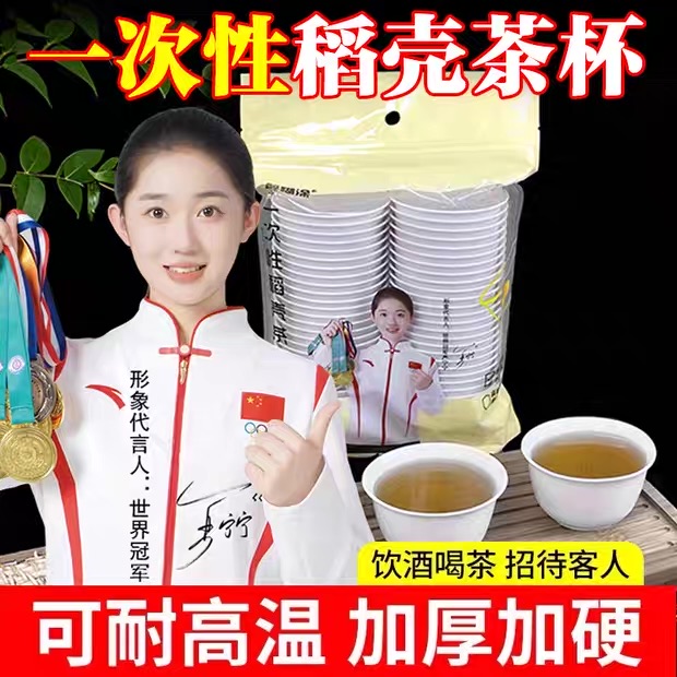 醉糊涂一次性功夫茶杯带收纳杯架耐高温加厚防烫家用办公品茗杯dr