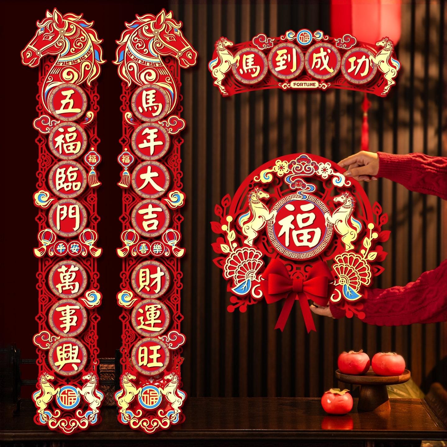 2026新款原创生肖马对联植绒立体毛毡春联磁吸大门福字春节新