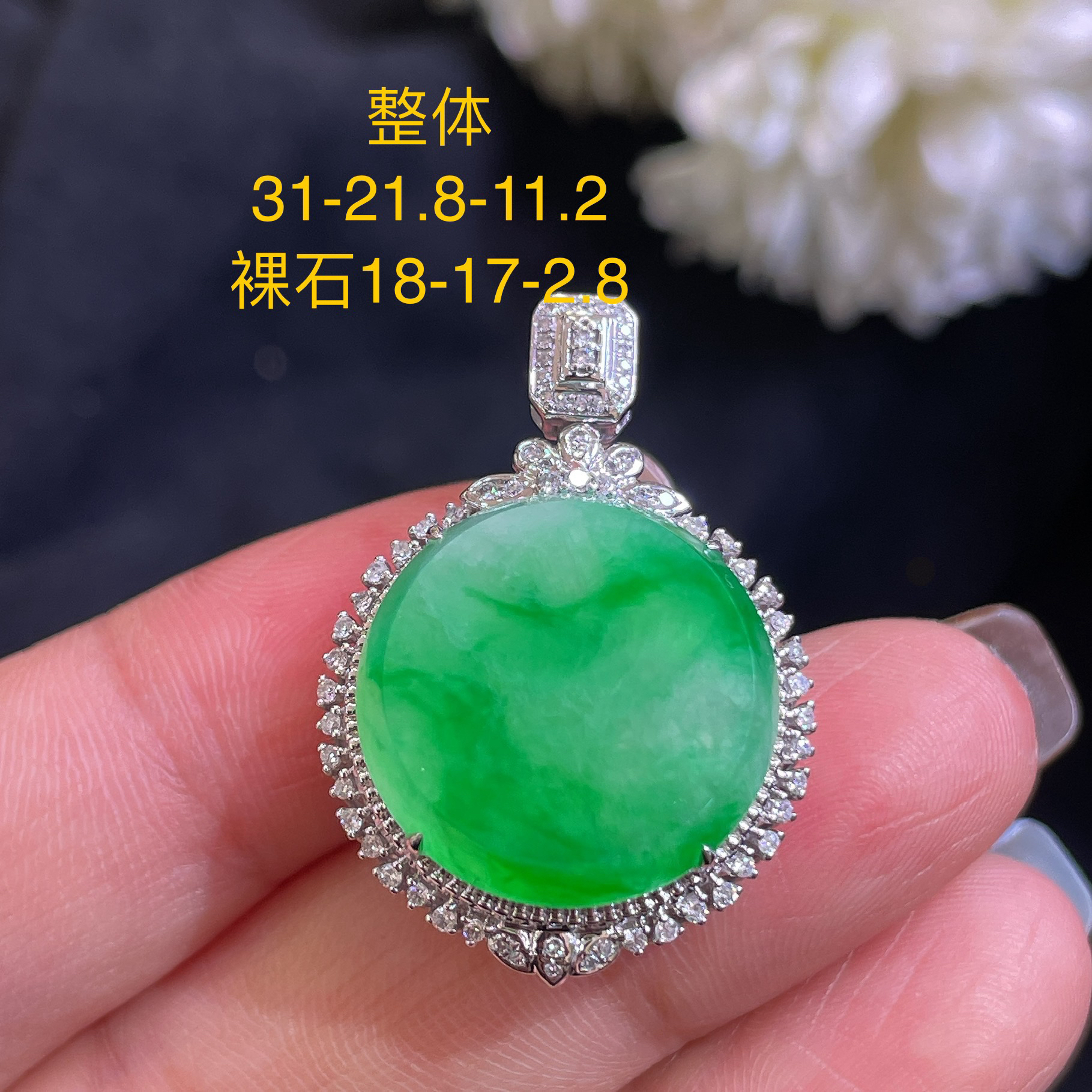 天然翡翠缅A冰种飘绿圆牌吊坠18K金，供应链下单咨询货品在否？