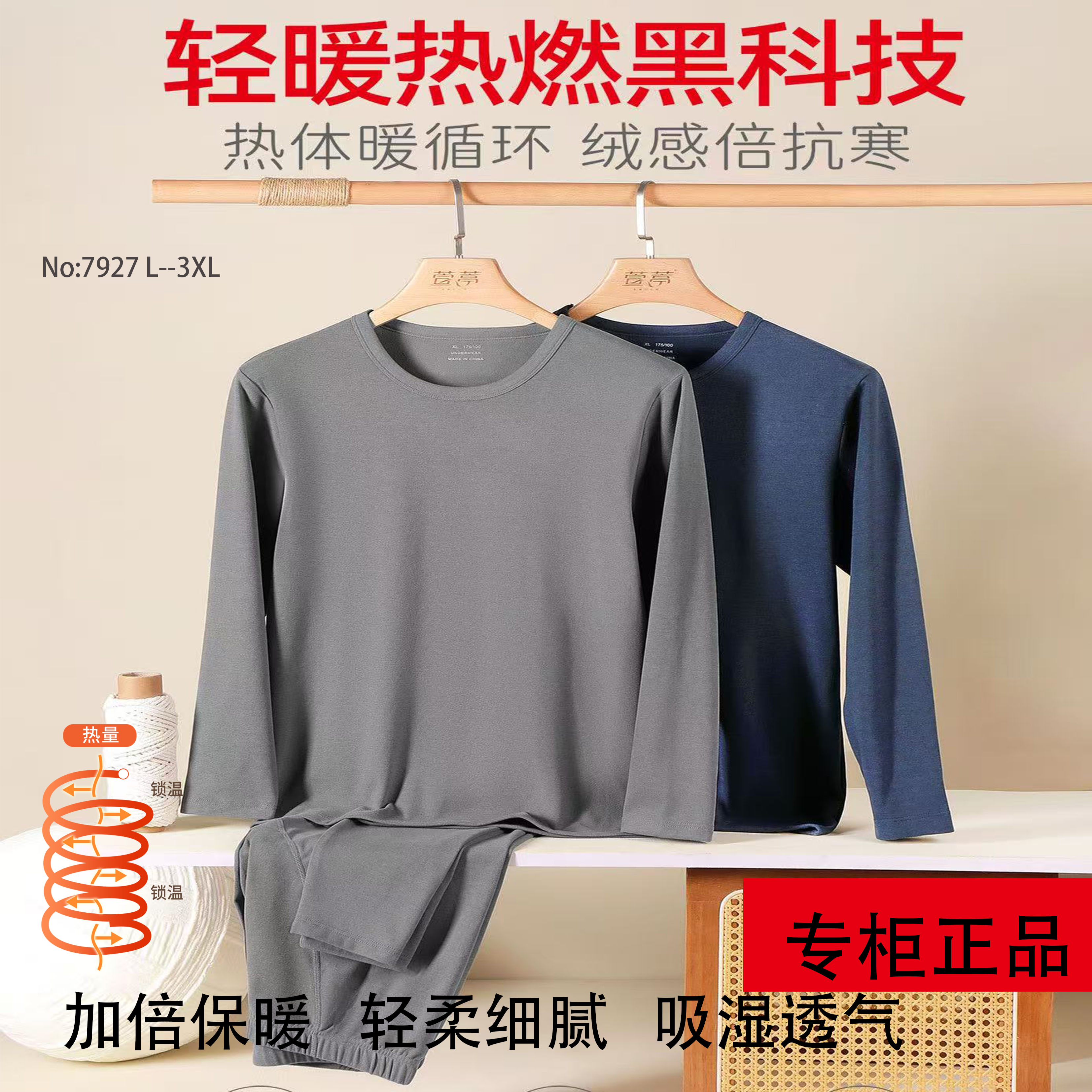 2025新款男士款加绒保暖冬季保暖套装长袖纯色常规款圆领