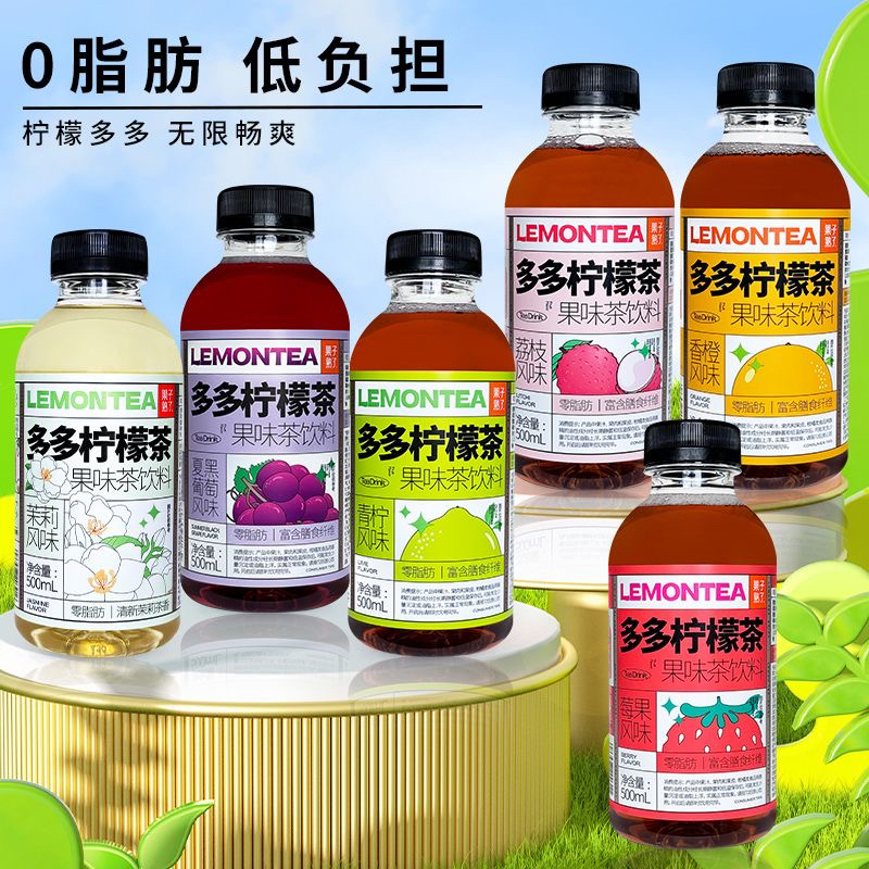 果子熟了多多果茶500ml*5/10瓶多多柠檬茶0脂膳食纤维果味茶多口