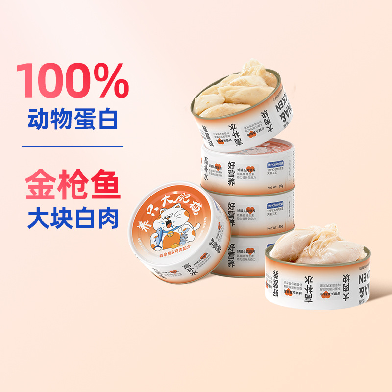 宽福猫咪营养罐头补水增肥发腮猫湿粮猫罐头肥猫猫零食猫咪通用罐