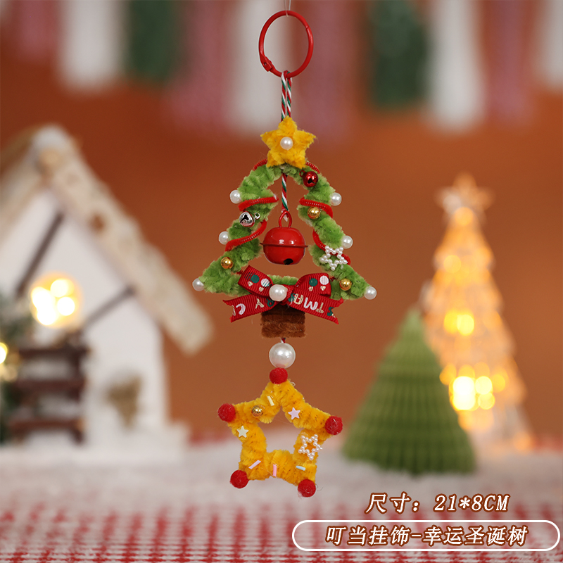 圣诞节礼物圣诞树平安夜圣诞老人平安果挂饰扭扭棒手工diy材料包