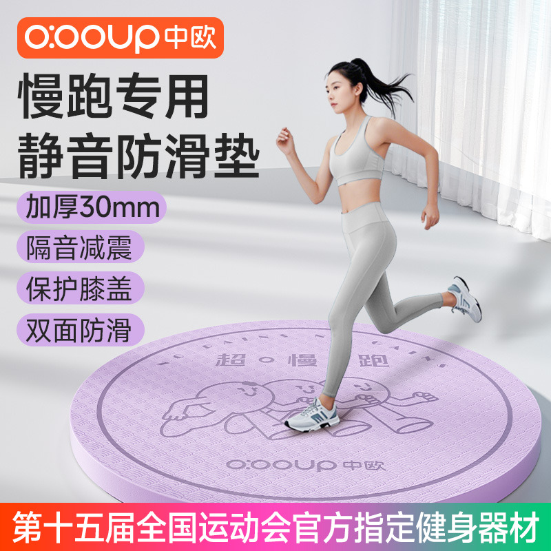 20/30mm超厚慢跑垫跳绳减震垫瑜伽垫家用健身防震隔音防滑静音垫