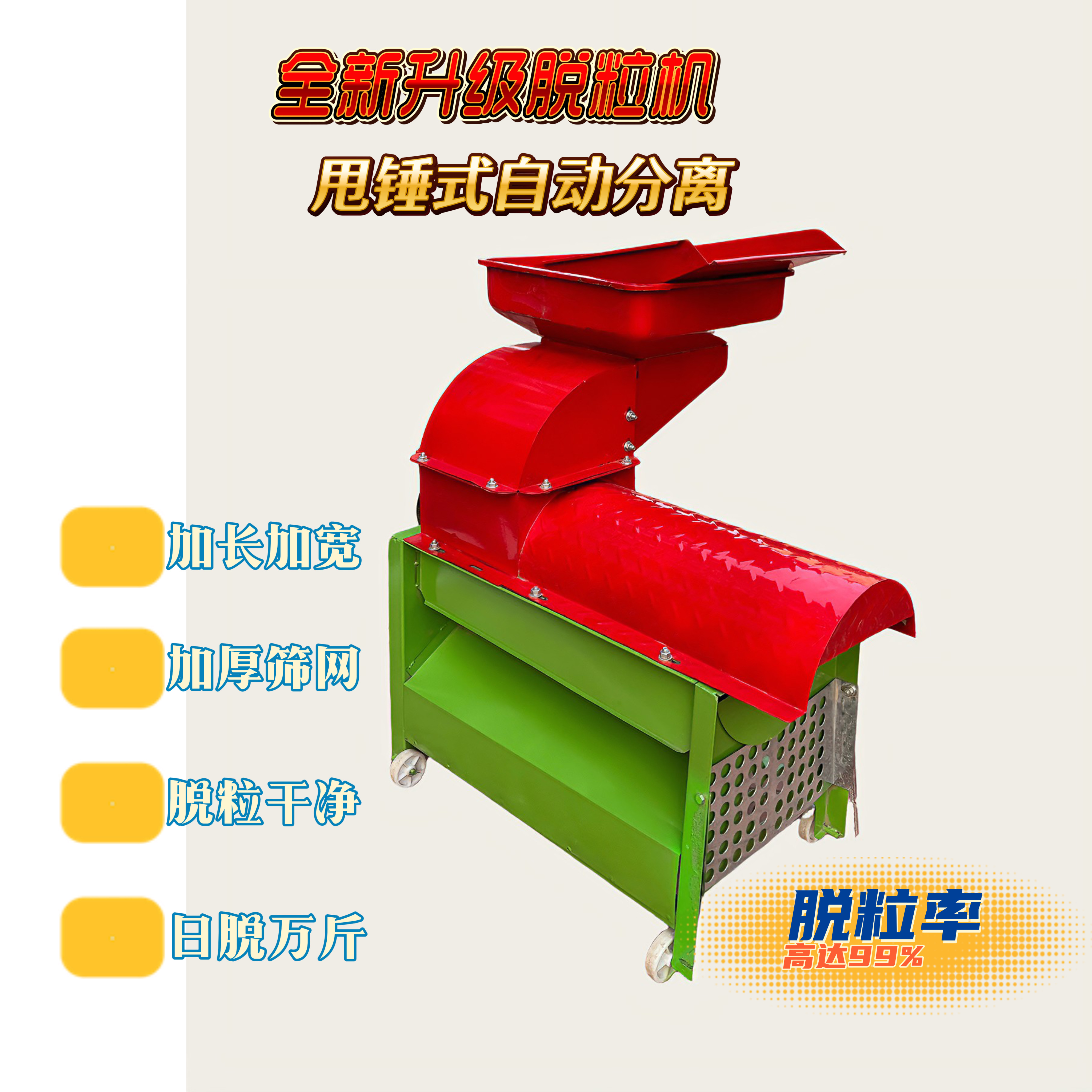 全新升级甩锤式玉米脱粒机干湿两用棒粒分离日脱万斤脱粒率达99%