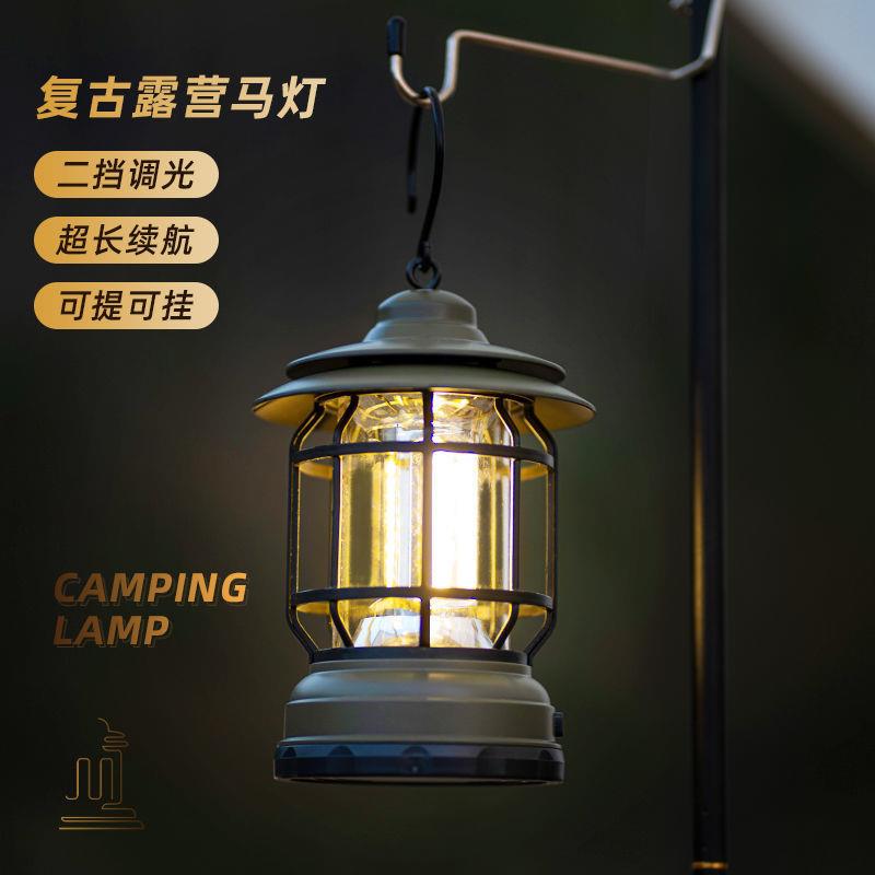 范哲萨户外露营灯帐篷灯野营多功能复古马灯照明挂式超长续航营地
