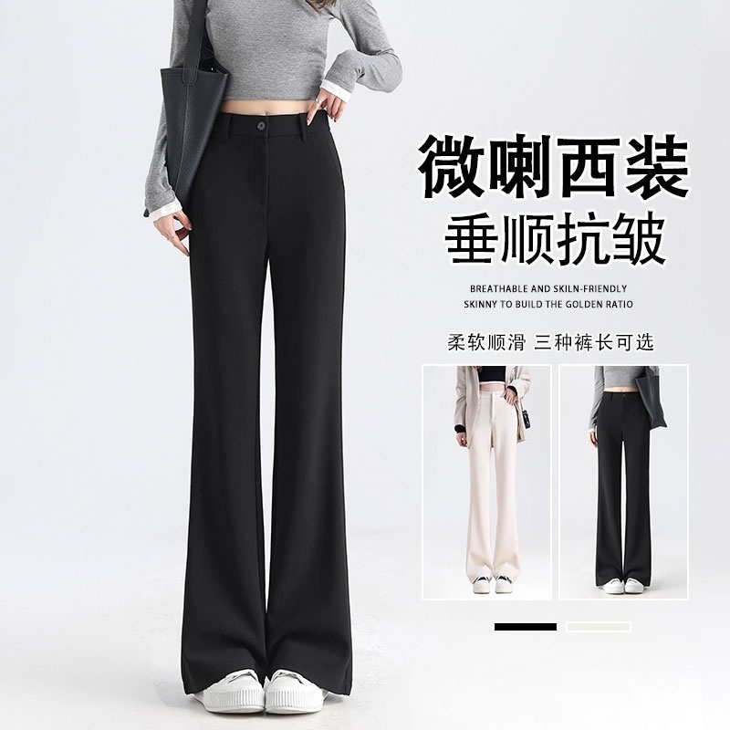 天眼面料微喇裤女早秋2025新款高腰提臀显瘦通勤喇叭休闲西装裤子