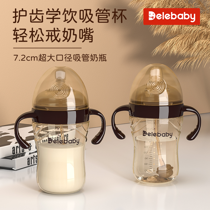 感温断奶奶瓶鸭嘴杯大宝宝吸管杯6个月仿母乳防胀气1-2-3岁以上