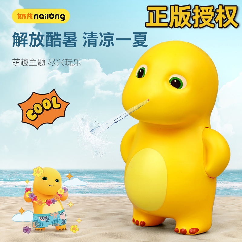 新款正版授权小奶龙小滋水手动玩具枪戏水户外手动回弹生日礼物