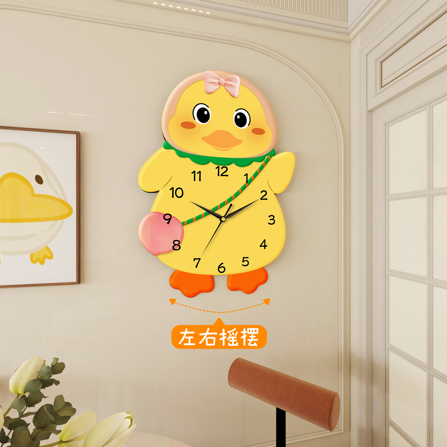 卡通挂钟客厅静音摇摆时钟挂墙家用小黄鸭挂表免打孔装饰石英钟表