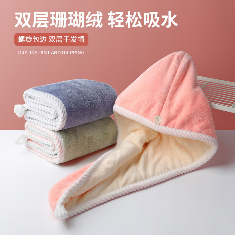 珊瑚绒干发帽包头巾速干马卡龙色干发巾双层款可爱吸水浴巾柔软女