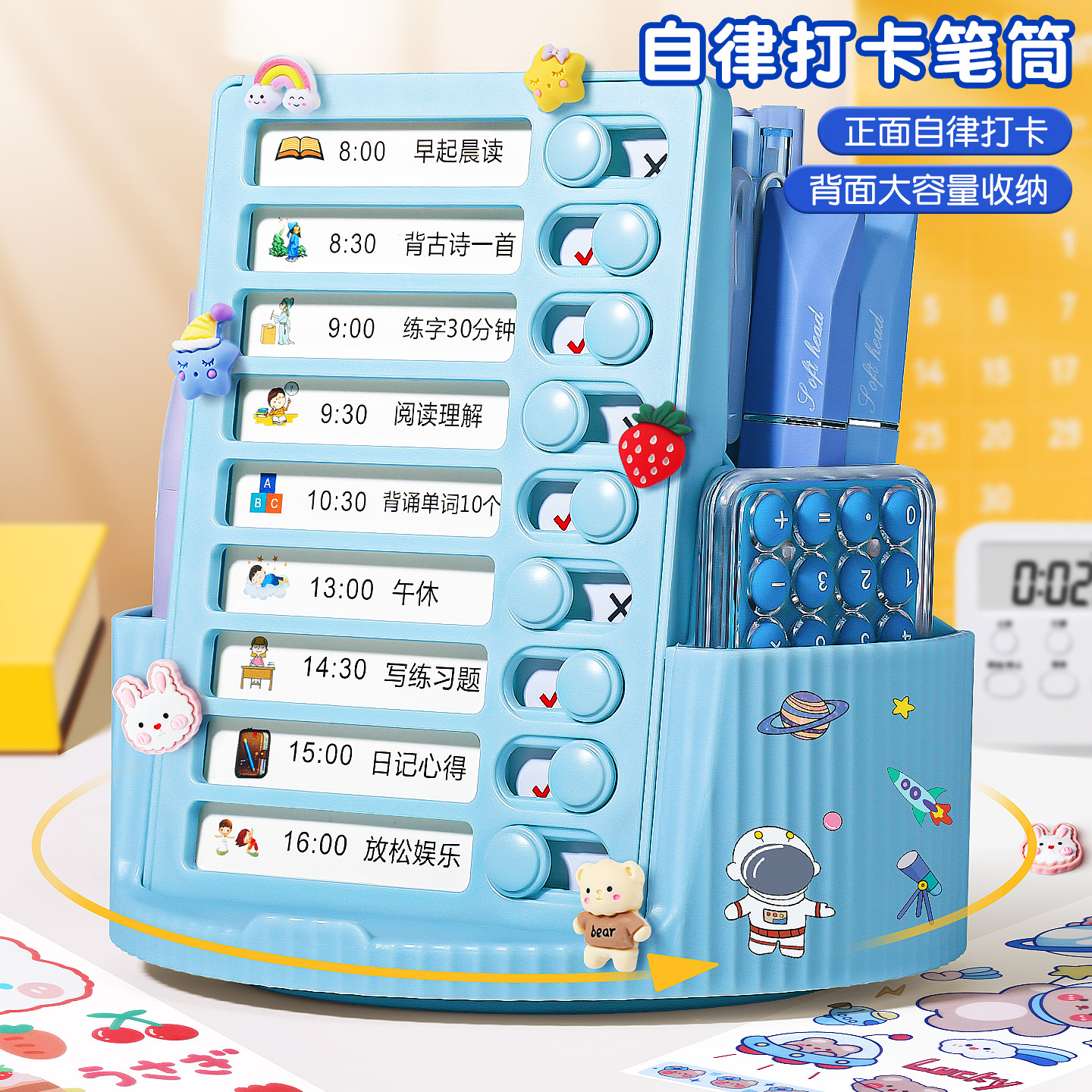 360°自律旋转笔筒收纳盒大容量学生桌面多功能笔桶儿童收纳打卡器