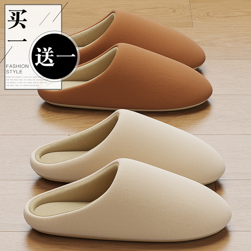 猫力买1送1静音拖鞋软底男女春秋木地板室内日式家居情侣四季棉拖