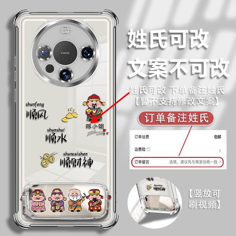 适用于华为mate60姓氏支架定制顺风顺水电镀防摔手机壳爆款女