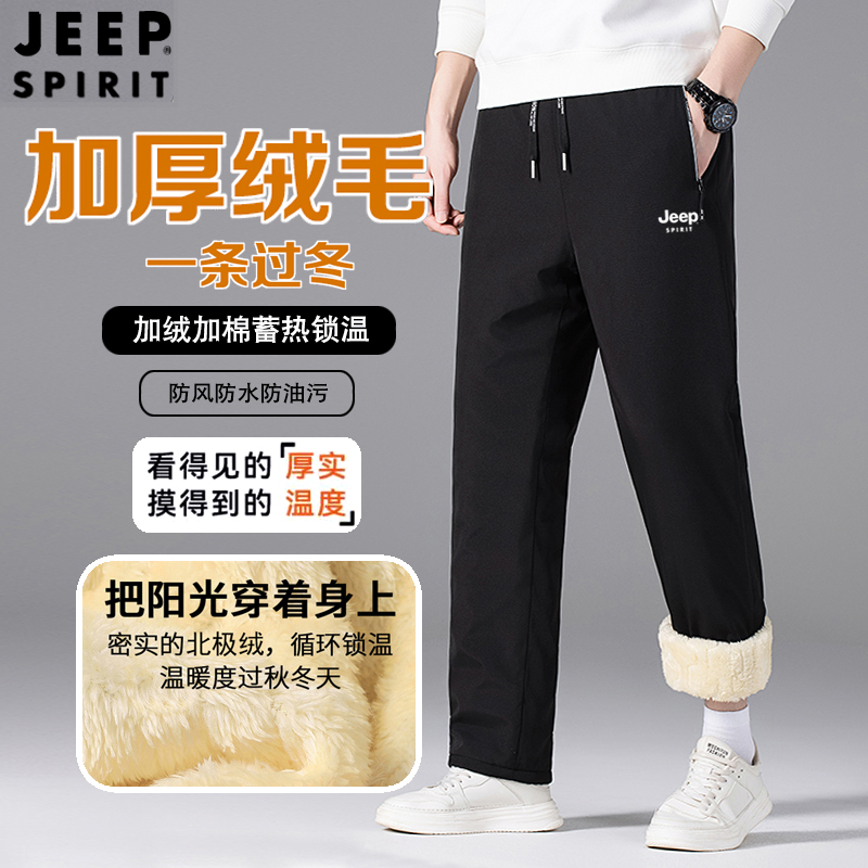 JEEP吉普休闲棉裤男女外穿冬季防风防水加绒加厚休闲保暖雪地裤