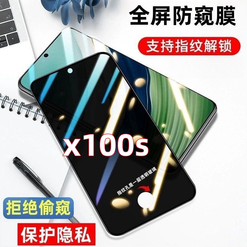 适用vivox100s指纹解锁防窥膜x100s开孔防窥钢化膜全屏防爆手机膜