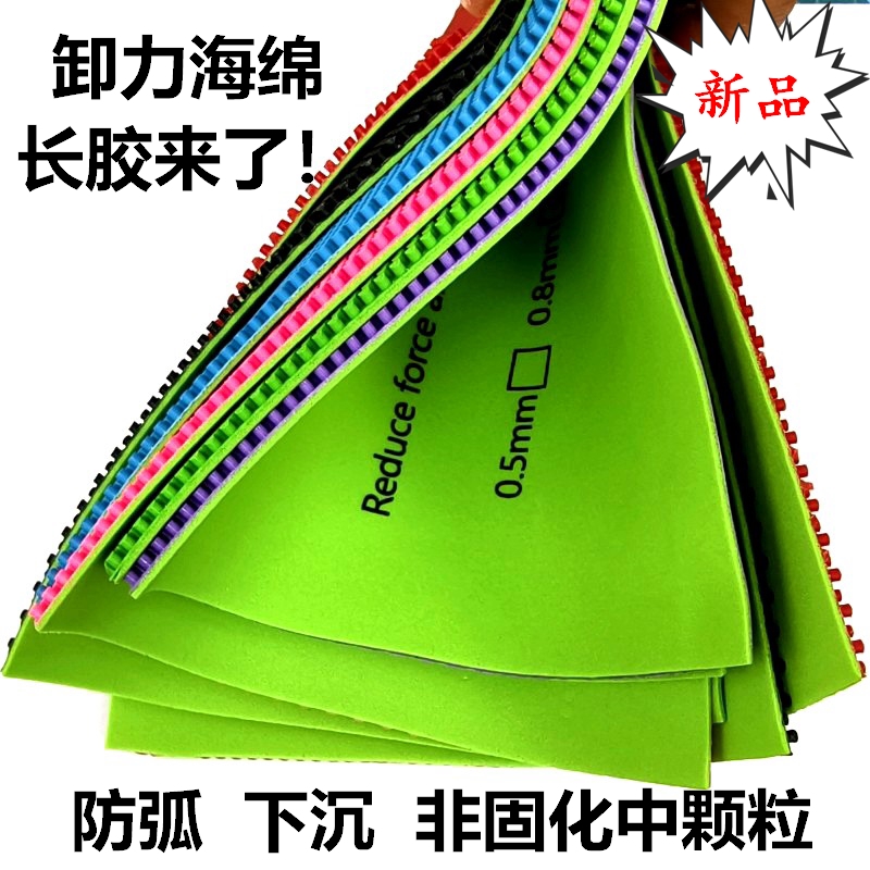 新品卸力海绵KASFU乒乓球长胶套胶防弧下沉怪胶耐打中颗粒KF-915