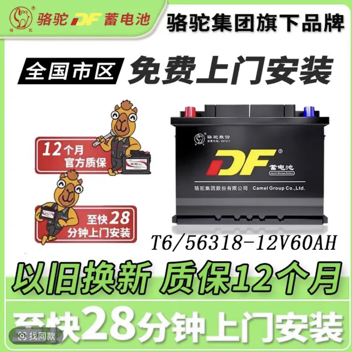 骆驼股份DF全新正品保障T6/56318福特福克斯福睿斯蒙迪欧致胜