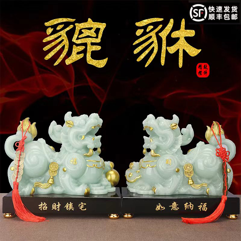 蓝冰玉貔貅摆件公母一对中式高档乔迁新居开业礼物客厅玄关公司